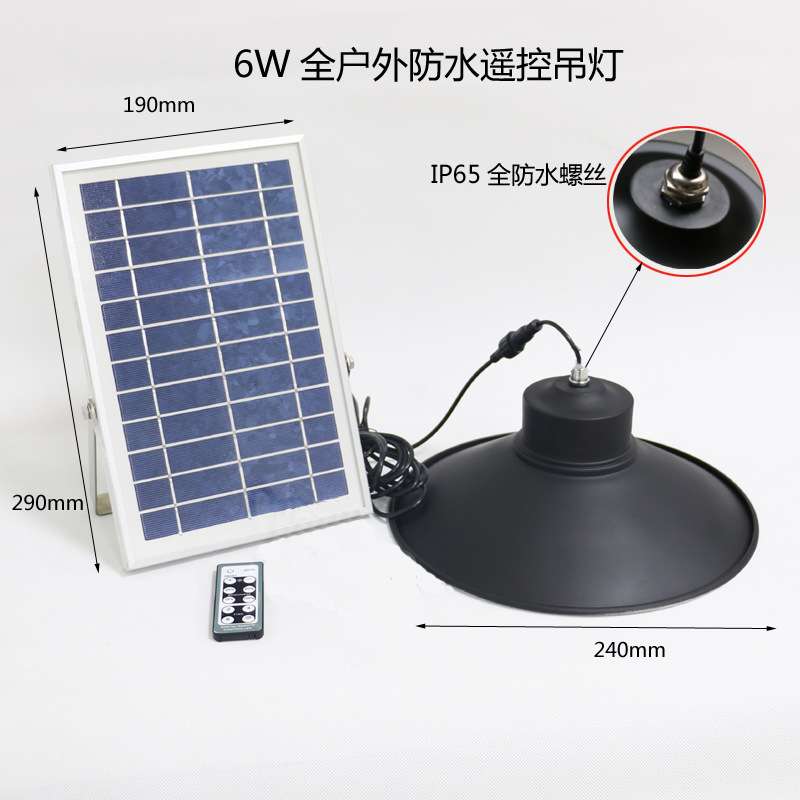 太阳能吊灯 遥控太阳能照明灯 阳台楼道照明灯 太阳能路灯吊挂灯