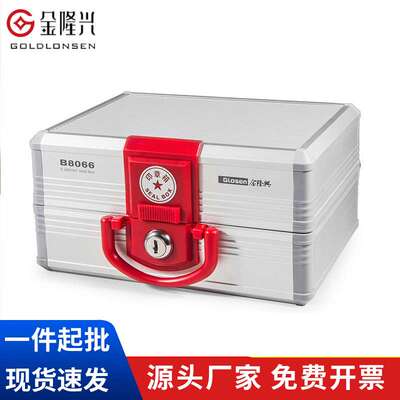 金隆兴印章箱B8066可收纳带锁6格安全铝合金财务公司印章盒子防伪