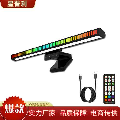 led装饰灯电脑桌面学习工作阅读屏幕铝合金材质幻彩rgb可调光