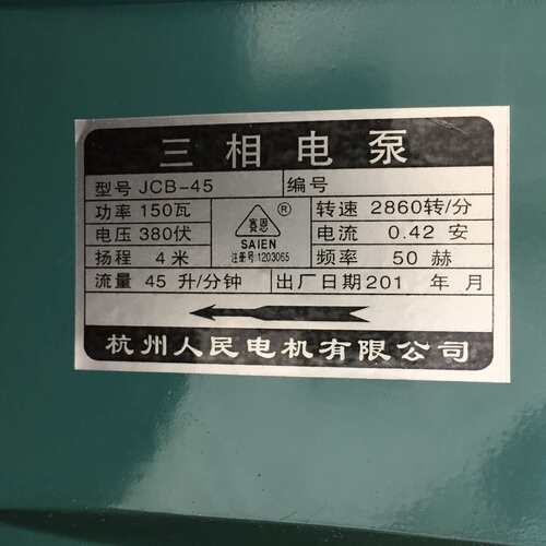 三相电泵DB-25A120W1冷却泵磨铣机床泵油泵循
