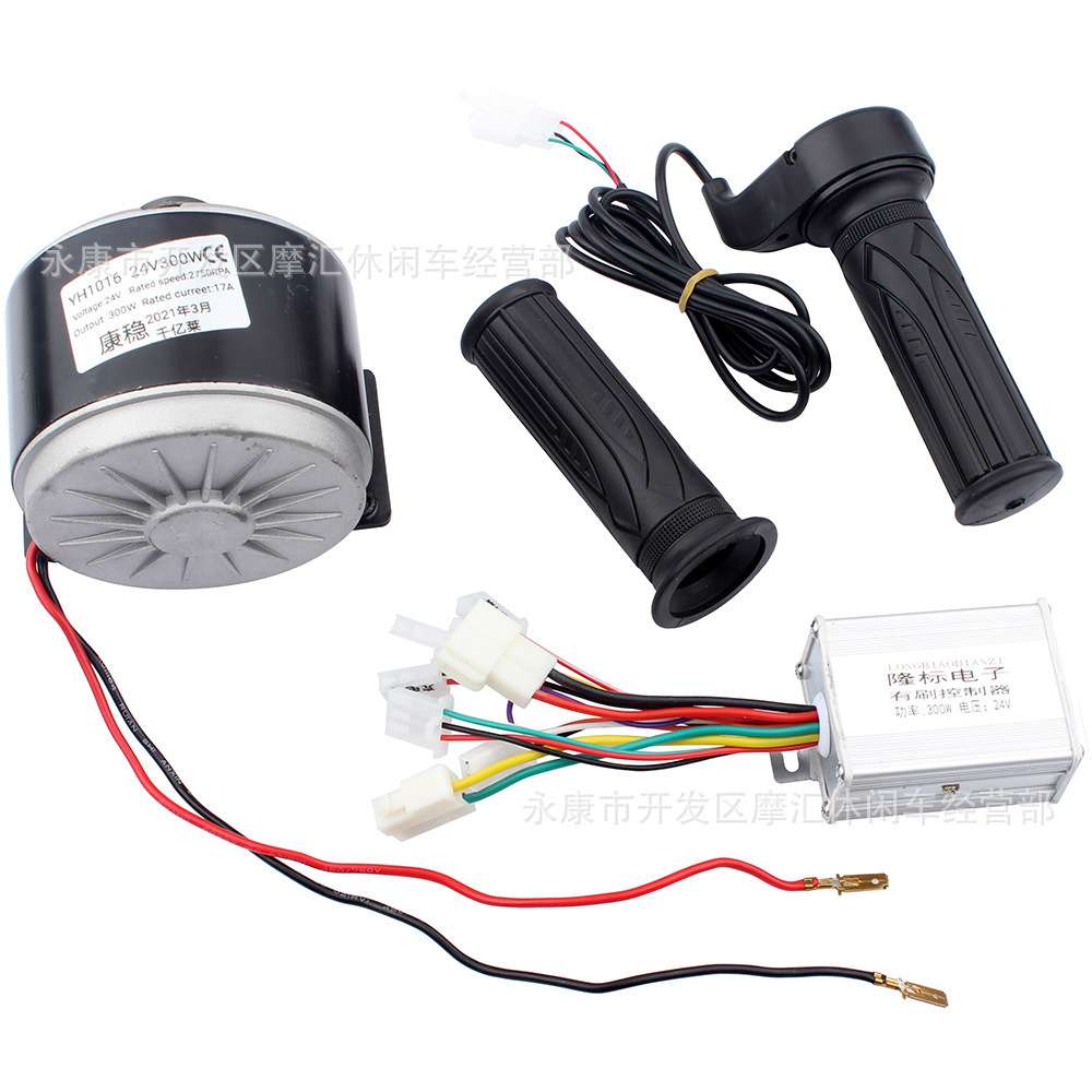 迷你摩托折叠滑板车配件小海豚24V 300W有刷马达电动机控制器转把
