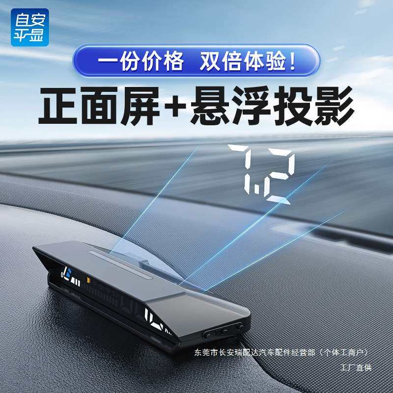 hud抬头显示器obd多功能车载仪表机油温变速箱油温监测双显屏瑞配