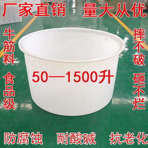 隆飞厂家供应食品级500升牛筋大桶 腌制圆桶 塑料桶 水产养殖大桶