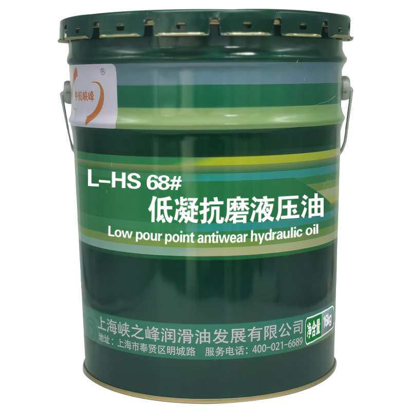 中航峡峰 L-HS32/46/68号低凝抗磨液压油16kg/18L 170kg/200L