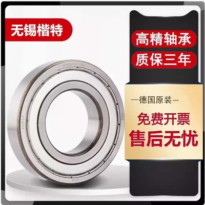 FAG不锈钢轴承S6008 6009 6010 6011 6012 6013 6014 6015 2Z