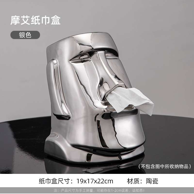 创意陶瓷人脸纸巾收纳盒钥匙盒客厅茶几个性抽纸盒简约设计摆件