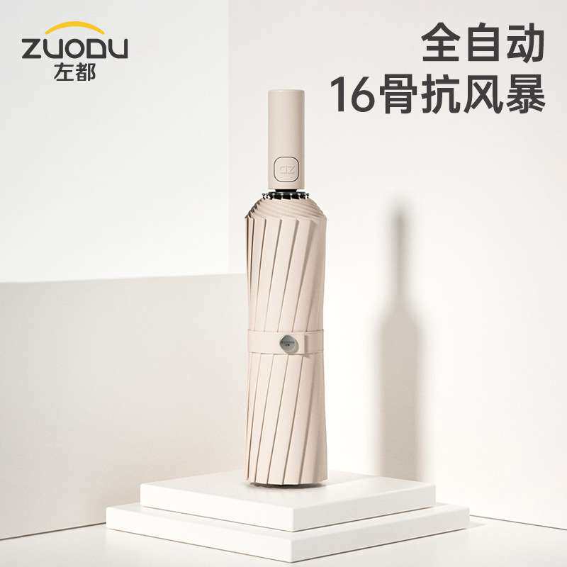 左都全自动雨伞男折叠伞女晴雨两用结实森系复古简约加大加固加厚