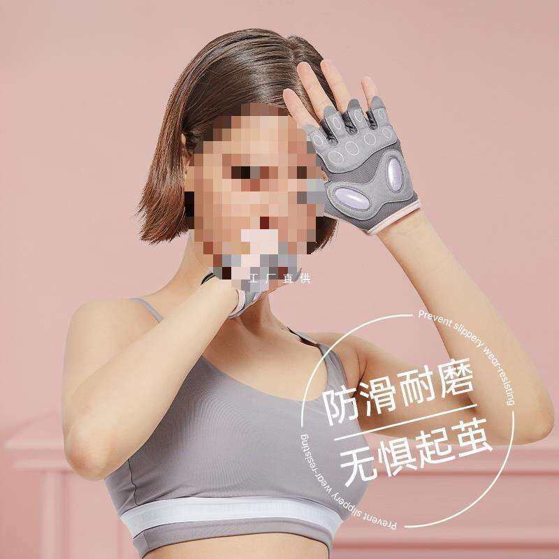 健身手套女器械训练夏季薄防起茧单杠动感单车男运动普拉提手套