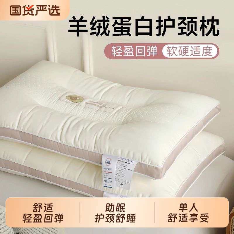 枕头护颈椎助睡眠枕芯家用一对装成人男女护颈枕学生睡觉用整头,玩具/童车/益智/积木/模型,遥控车升级件/零配件,淘宝优惠券,粉丝福利购,淘宝优惠卷