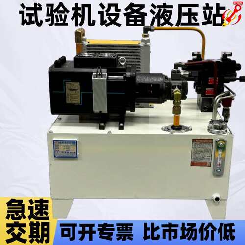厂家生产试验机设备专用液压站 成套液压系统 动力单元液压动力站