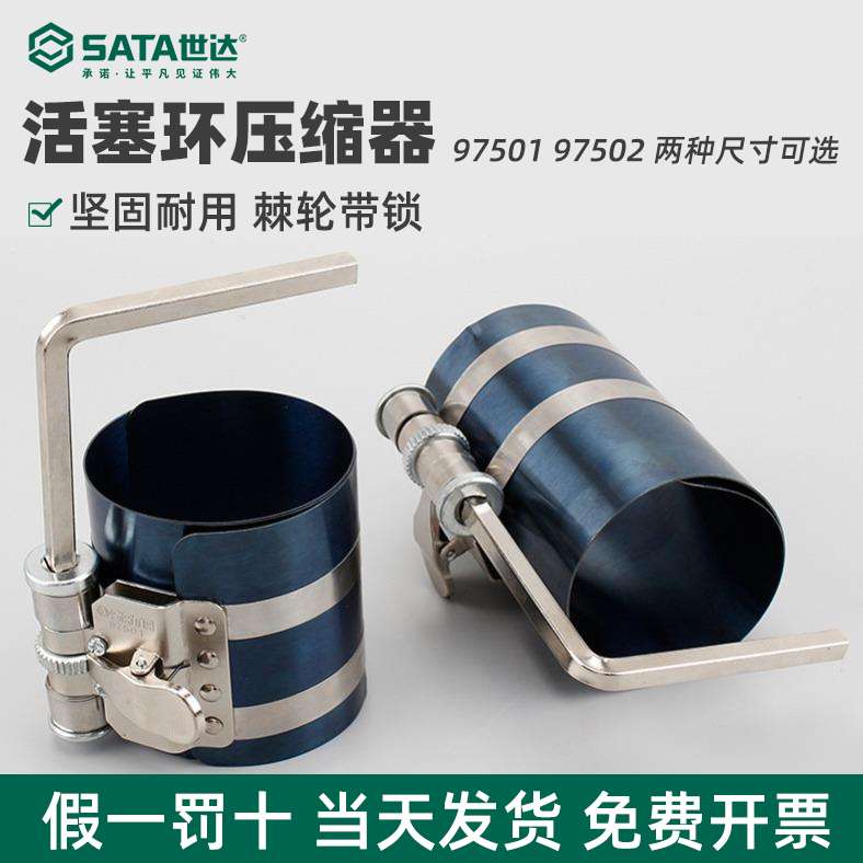 活塞环压缩器安装工具3寸4寸卡子扳手抱箍取出拆装活塞97501