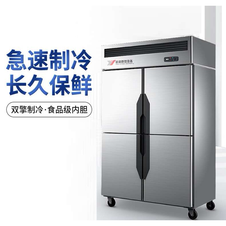 四门冰箱商用餐饮展示柜冷藏保鲜冷冻柜双温全铜大容量立体大冰柜