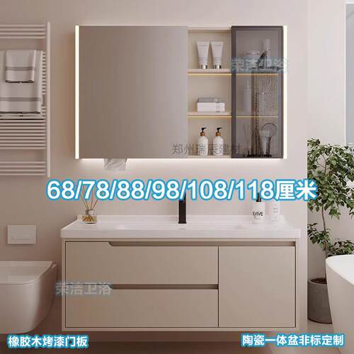 4I新款奶油风浴室柜陶瓷一体盆68/78CM88/98公分108/118厘米洗漱