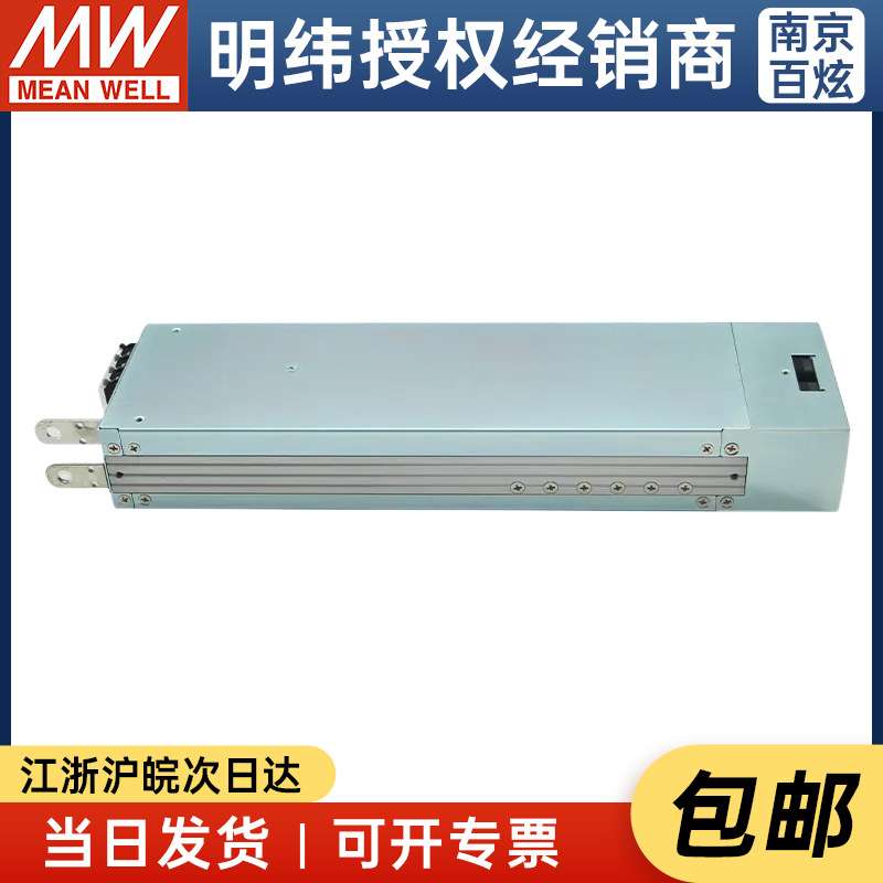 明纬并联电源RSP-1600-27 1600W 27V  59A PFC可调电压可调