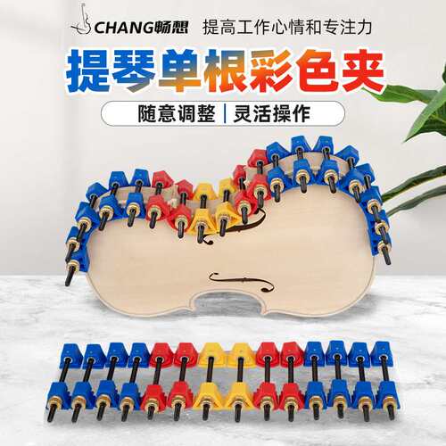 提琴夹具维修工具 套装 小提大提琴制作工具修琴夹具乐器配件