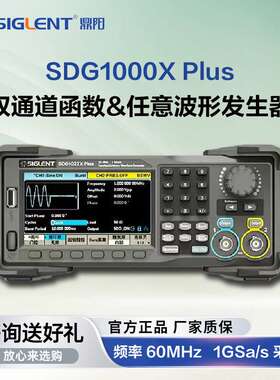 鼎阳函数任意波信号发生器信号源SDG1022X/32X/62X/Plus