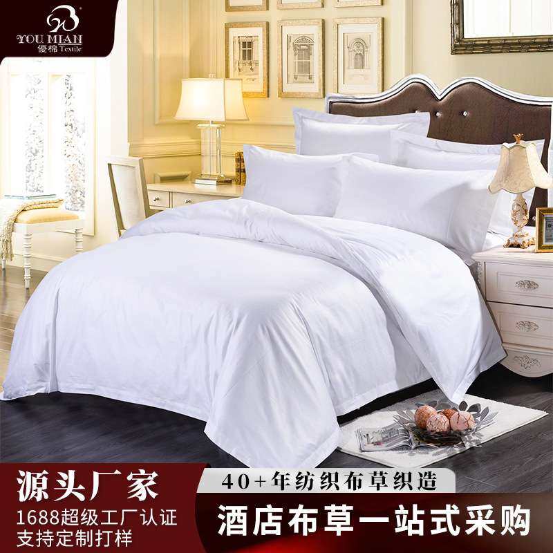 优棉酒店宾馆布草 全棉80s迷宫格四件套厂家直销被套床单枕套,玩具/童车/益智/积木/模型,遥控车升级件/零配件,淘宝优惠券,粉丝福利购,淘宝优惠卷