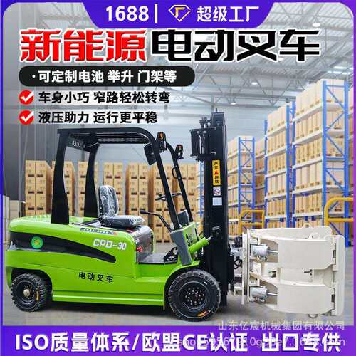座驾式电动叉车2吨抱夹式新能源堆高车1.5吨2吨3吨四轮液压搬运车