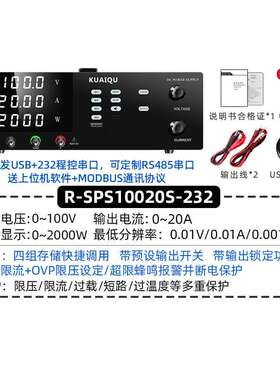 R-SPS10020S-232可编程直流稳压电源100V直流电源RS232程控电源