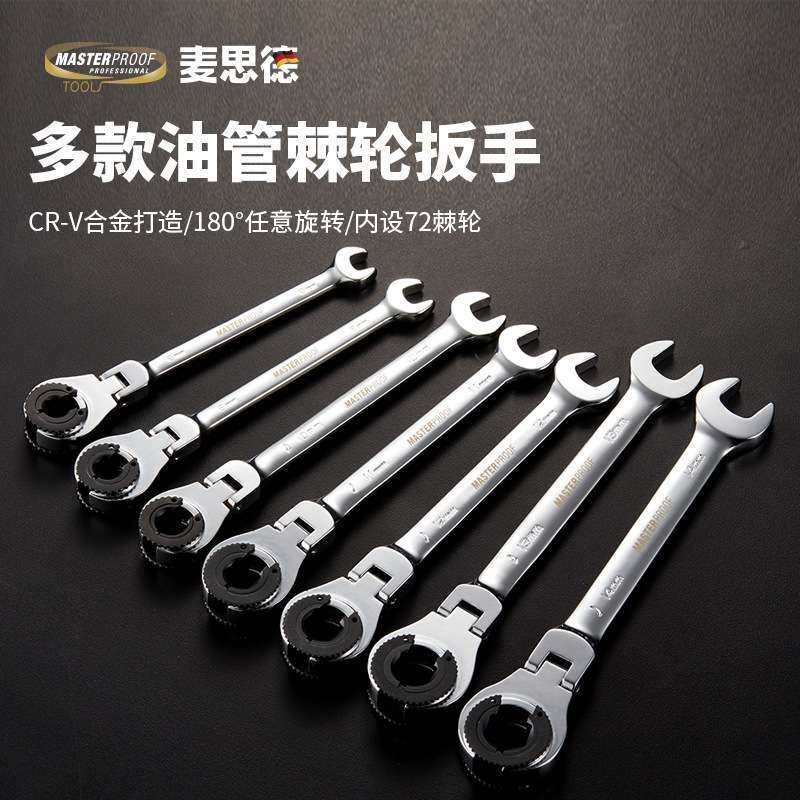 狭窄空间扳手油管扳手快板扳手10梅花扳手棘轮活动扳手省力扳手,3C数码配件,USB灯,淘宝优惠券,粉丝福利购,淘宝优惠卷