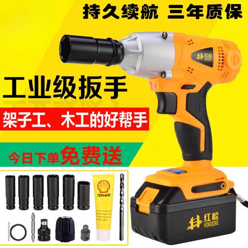 锂电充电扳手冲击脚手架子工木工 无刷电动扳手套筒风炮