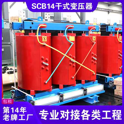SCB14-2000kva的干式变压器10/35KV三相干式电力变压器全铜厂家