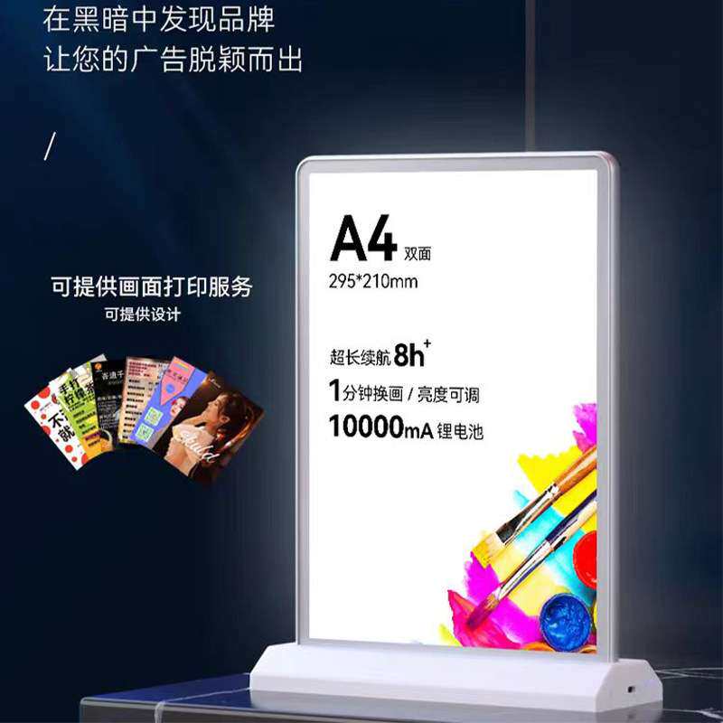 桌面发光灯箱黑白A4台面广告灯箱点餐桌面发光LED灯箱