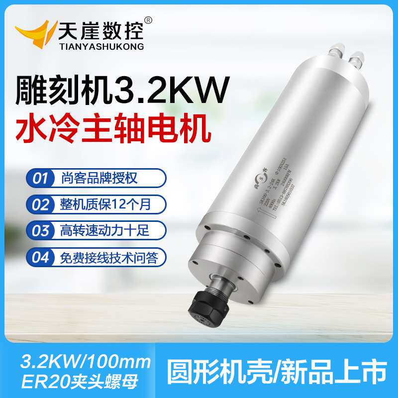 SK3.2KW高速水冷电机100mm尚客主轴机头广告木工雕刻机配件马达
