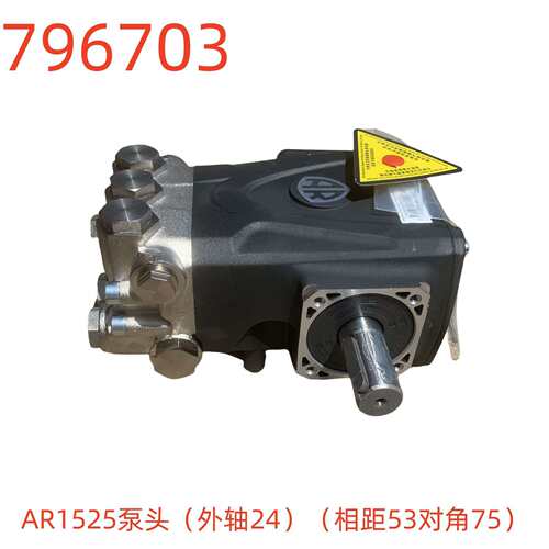 AR1525泵头（外轴24）（相距53对角75）-796703号