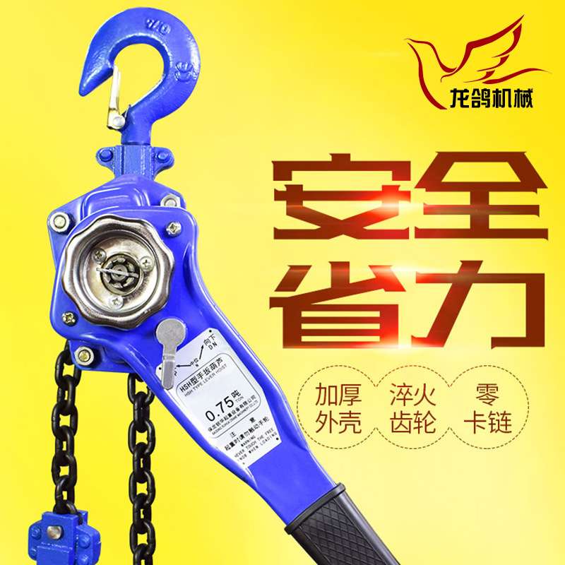 0.75吨HSH-A型手扳葫芦链条式手动葫芦链条拉紧器大车捆绑器固定