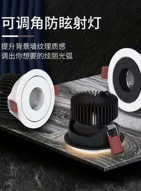 cob嵌入式led天花灯背景可调角度酒店洗墙灯卧室客厅灯具防眩射灯