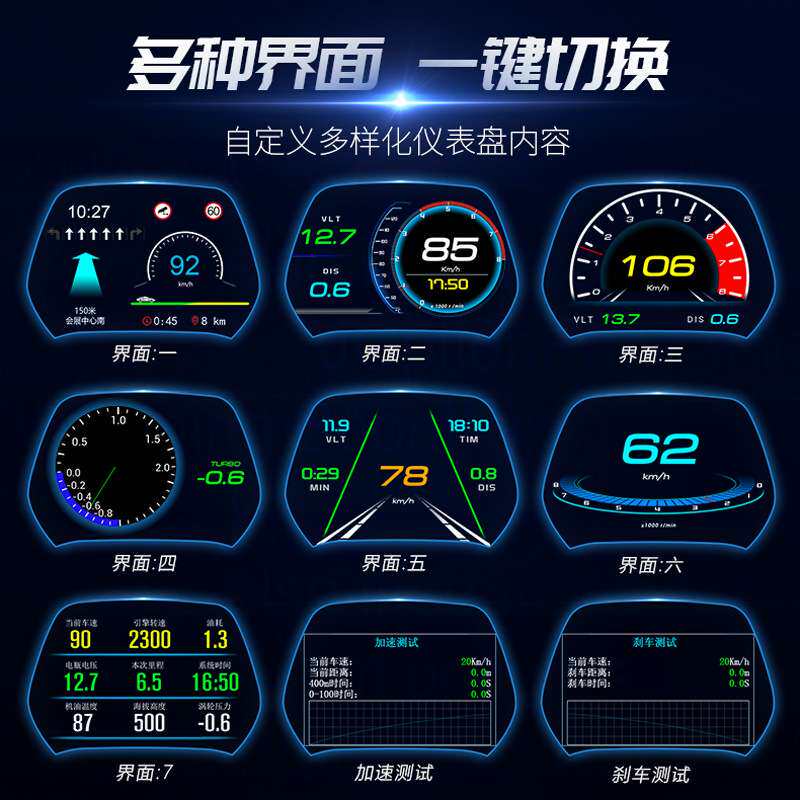 唯颖P19导航版抬头显示器hud汽车改装便携液晶平视车载显示屏厂家