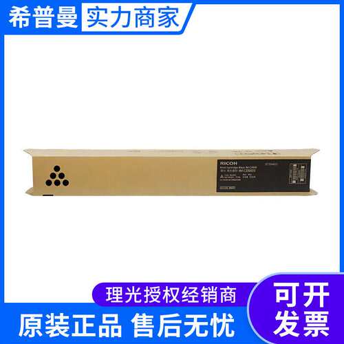 理光墨粉盒IMC3500型(842271)黑色 青色红色黄色 IMC3000/3500