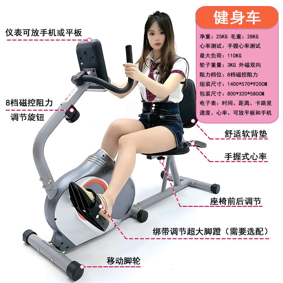 家用单车室内运动自行车卧式康复健身车中老人健身器材下肢训练器