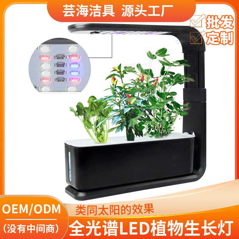 室内水培种植机全光谱植物生长灯塑料多肉水培蔬菜种植机智能花盆