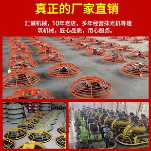 混凝土抹光机路面收光机抹平机电动汽油机地面磨光机混凝土收面