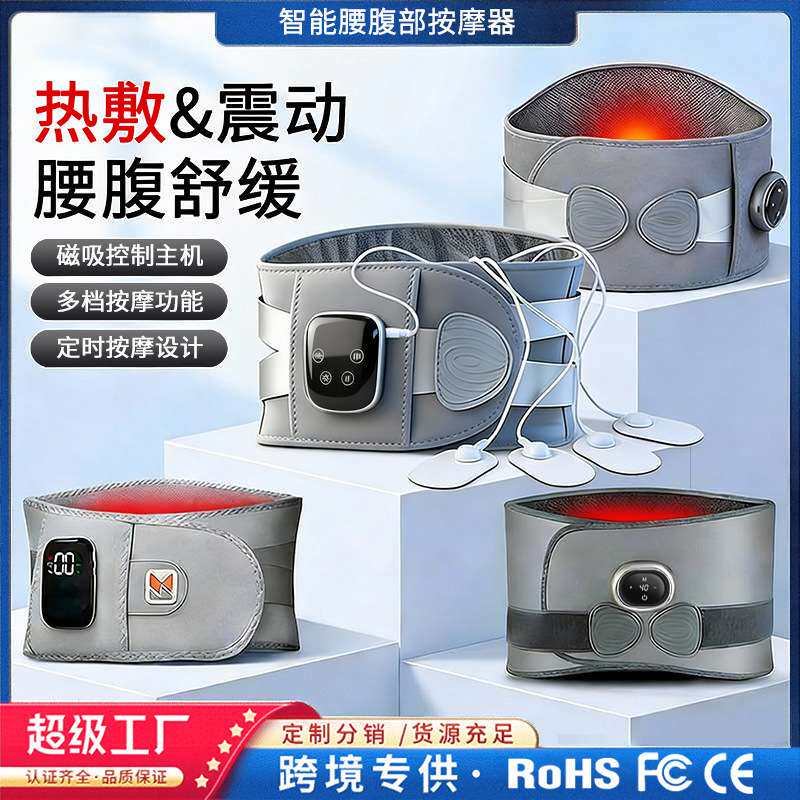 跨境无线加热腰部按摩仪保暖热敷暖身腰带发热震动护腰电动按摩器