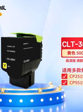 绘威 CTL-355H粉盒 适用奔图PANTUM CP2515DN CP5515DN彩色打印机