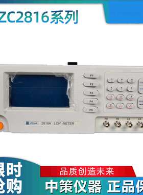 常州中策 ZC2816A LCR数字电桥 50Hz-200kHz连续可调 十当分选