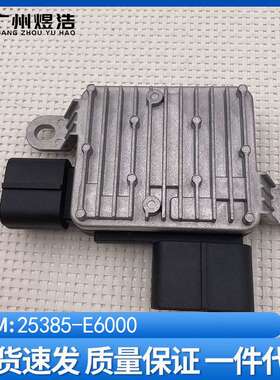 25385-E6000适用现代sonata LF索九起亚OPTIMA K5电子风扇电阻器