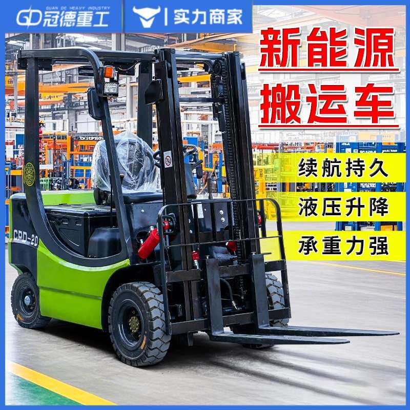 座驾式电动叉车 2吨电瓶堆高叉车1吨3吨全自动四轮升降平台