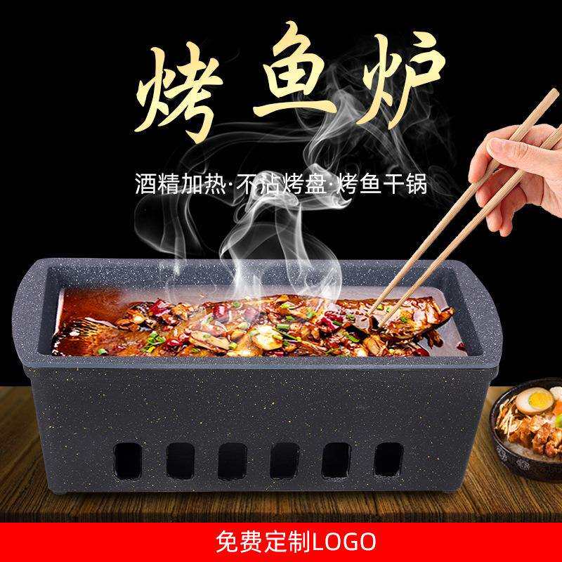 加厚铝合金臭鳜鱼酒精干锅鱼头锅烤鱼炉酒店蒸鱼盘子长发形酒精炉