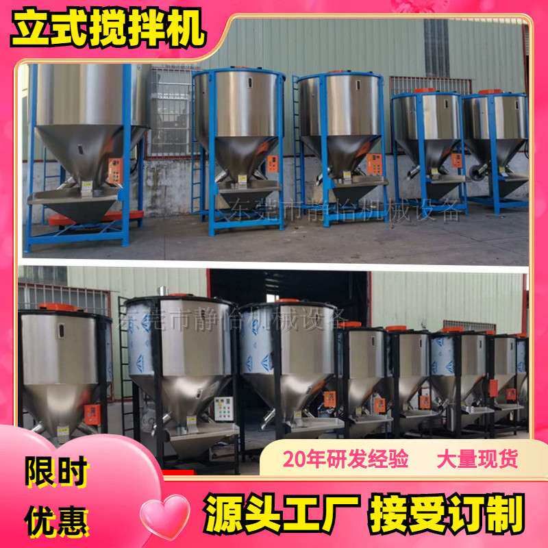 安微1吨立式搅拌机|广西2吨塑料加热烘干机|湖南3吨不锈钢均化仓