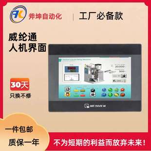 威纶通 人机界面 10.1寸;cMT2109X2触摸屏