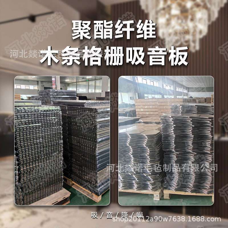 木条聚酯纤维吸音板墙面装饰材料木饰隔音面板无甲醛防噪音降噪