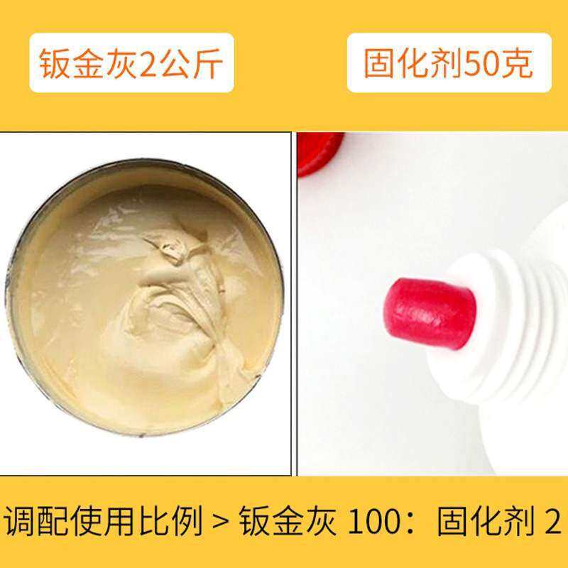 德国雅科美耐高温腻子汽车修补漆钣金快干合金灰通用原子灰
