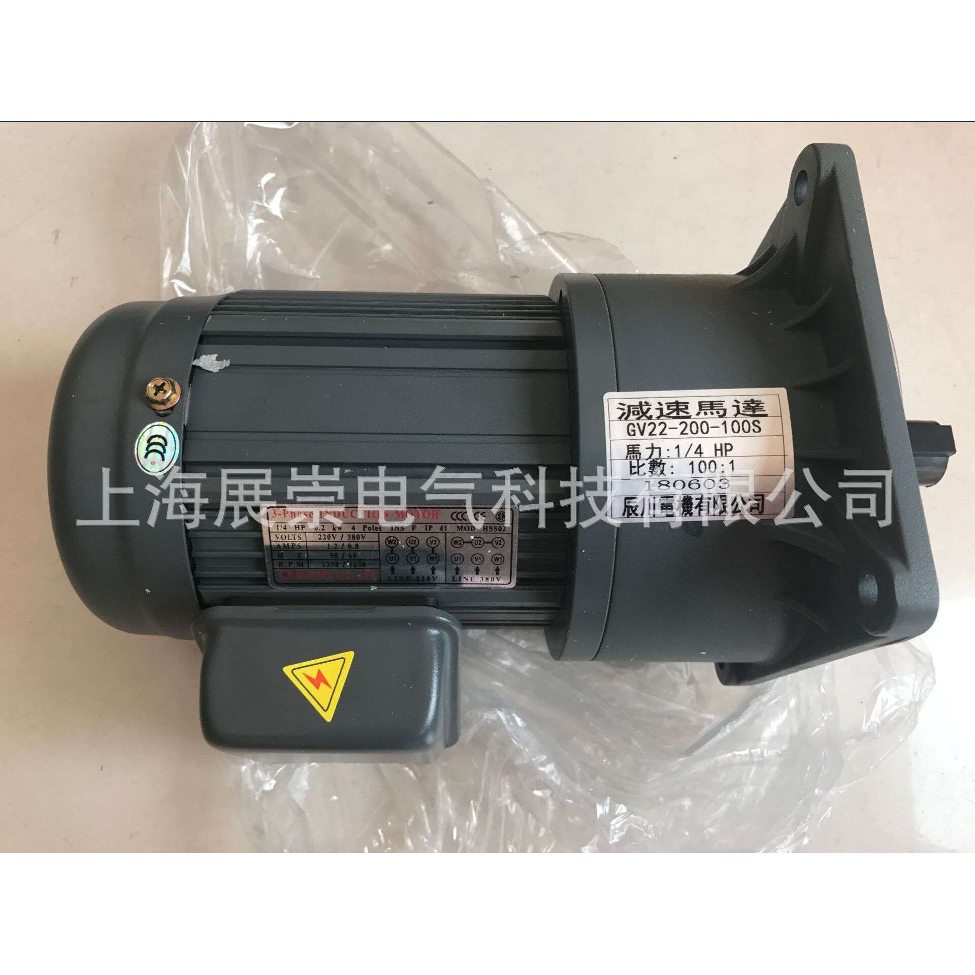 CHEN CHUAN減速機馬達 辰川電機 GV28-200-100S