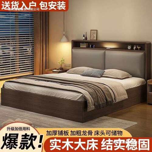 实木床双人1.8x2米主卧大床家用1.5米小户型出租房1.2m储物单人床