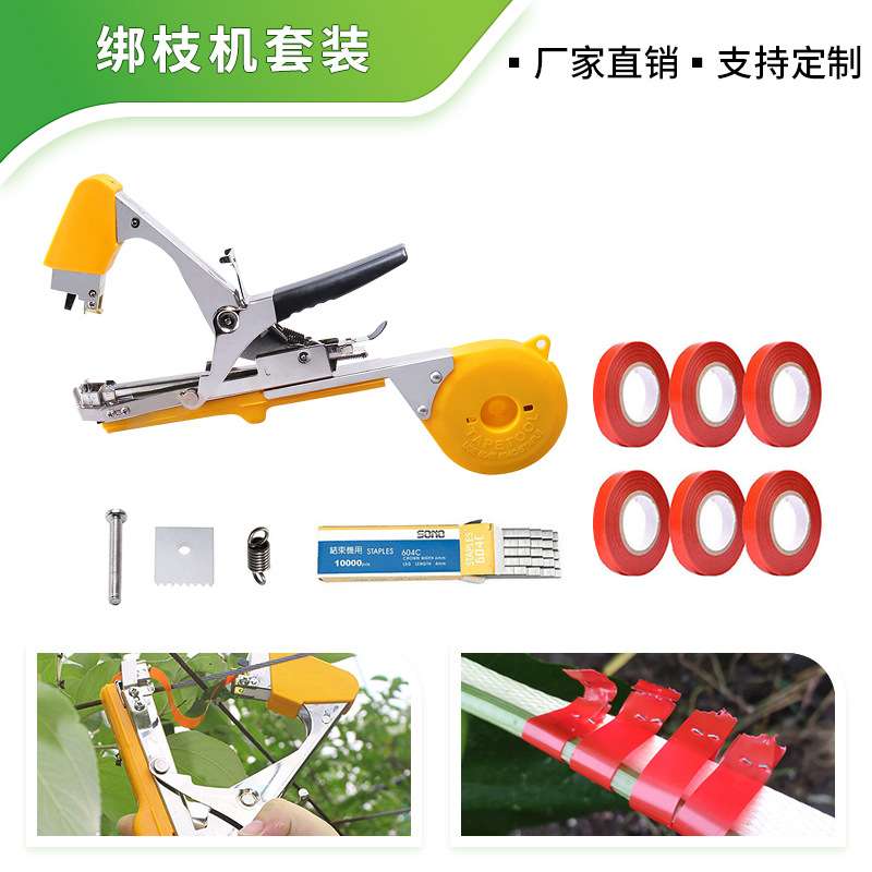 绑枝机葡萄西红柿捆绑机黄瓜绑枝器捆绑苗木绑蔓器结束机园艺工具