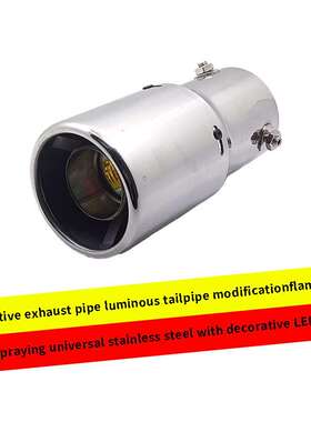 汽车排气管发光尾喉改装火焰灯喷火不锈钢带灯装饰LED